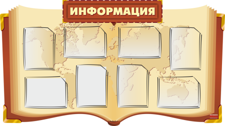 Школьная атрибутика на прозрачном фоне
