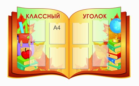 Школьная тематика