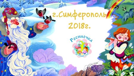 Фон для сказки 12 месяцев