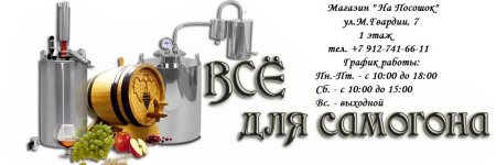 Самогонный аппарат силуэт