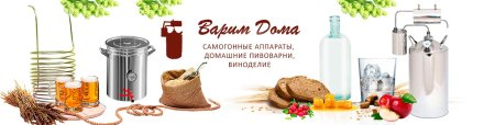 Самогонный аппарат аламбик вектор