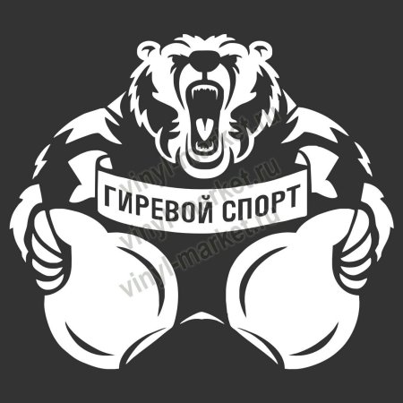 Гиревой спорт логотип