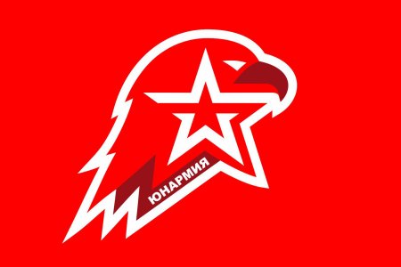 Значок "Юнармия"