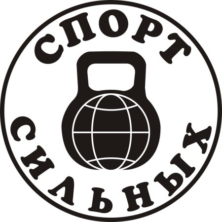 Наклейка гиревой спорт
