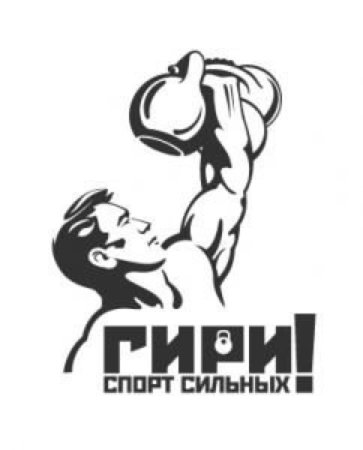 Символика гиревого спорта