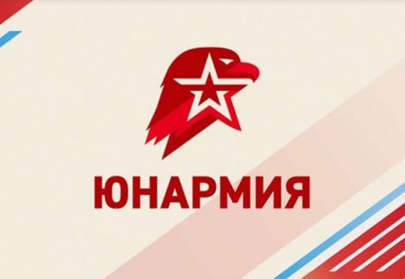 Юнармия логотип