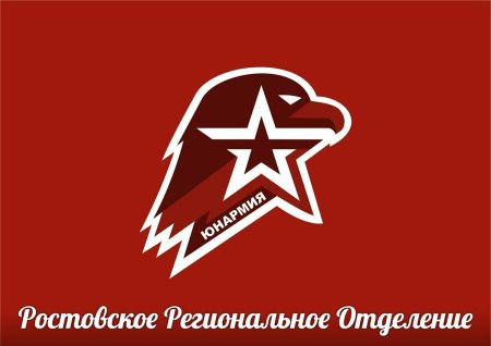 Юнармия символика
