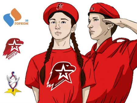 Юнармия рисунок