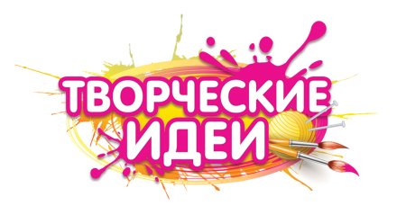 Творчество надпись