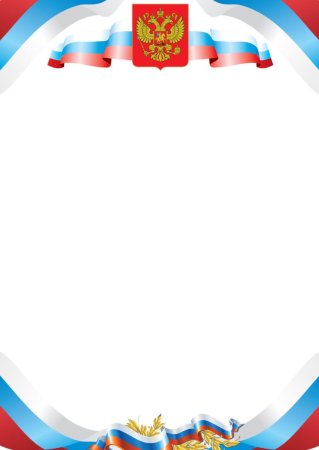 Патриотический фон для презентации