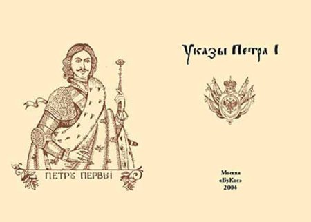 Петр 1 логотип