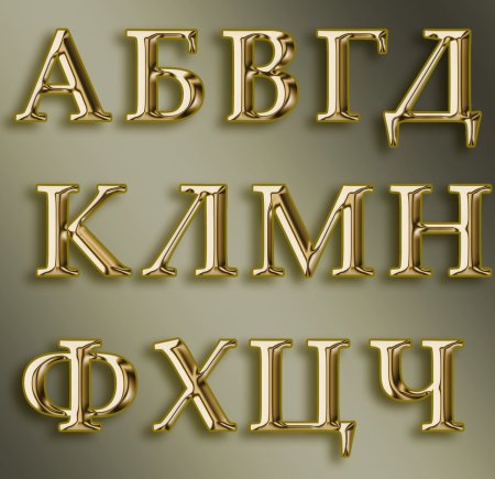 Клипарт золотые буквы (54 фото)