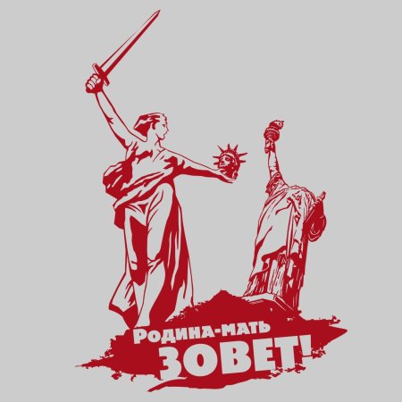 Родина мать зовет Волгоград вектор