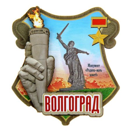 Родина мать Сталинград логотип