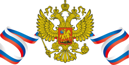 Российский флаг с гербом