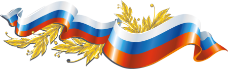 Правительство Российской Федерации герб