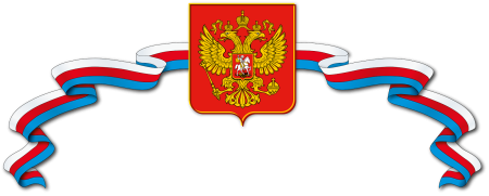 Герб Минэнерго России