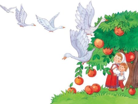 Фон для сказки гуси лебеди