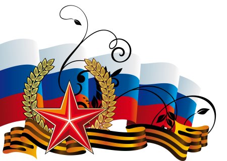 23 Февраля день защитника Отечества