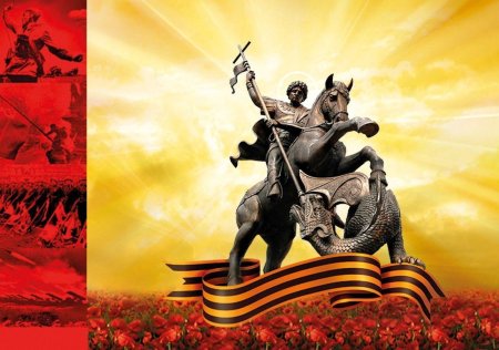 Герои Отечества фон