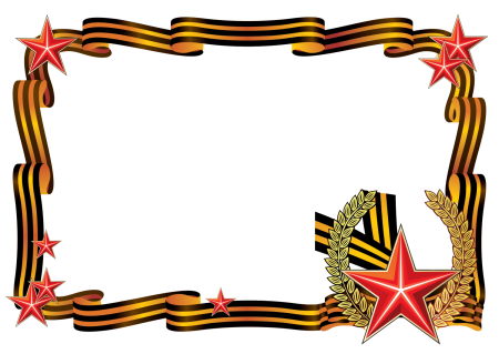 Рамка день Победы