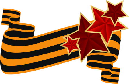 Георгиевская лента РНГ