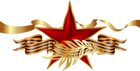 Военная атрибутика на прозрачном фоне