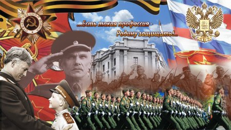 Есть такая профессия родину защищать плакат