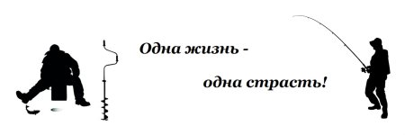 Мультяшный Рыбак зимой