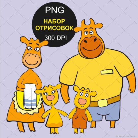 Оранжевая корова персонажи