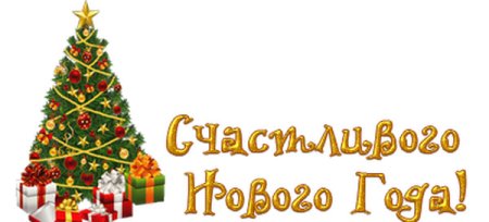 С Рождеством надпись красивая