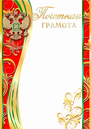 Сертификат шаблон