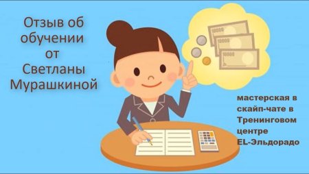 Бухгалтерия на прозрачном фоне