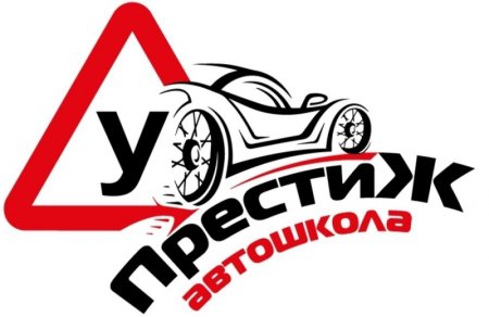 Автошкола логотип