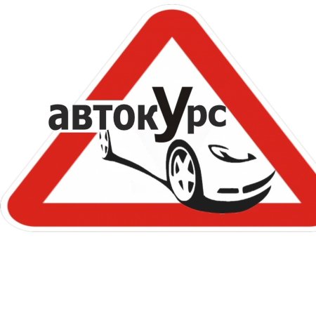 Автошкола логотип
