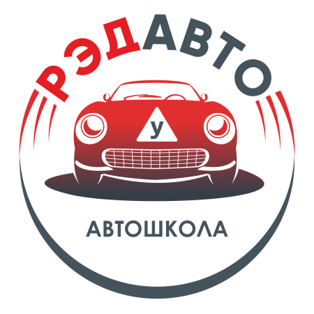 Автошкола рисунок
