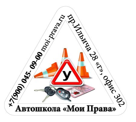 Автошкола иконка