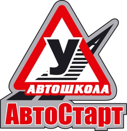 Автошкола логотип
