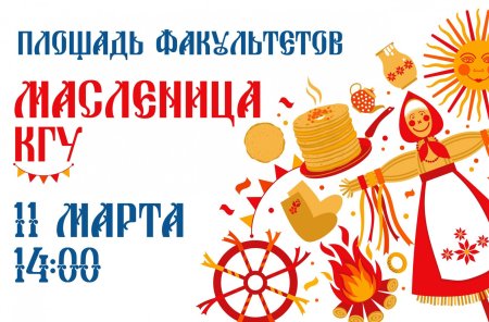 Масленица на прозрачном фоне