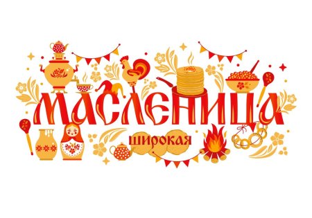 Масленица надпись