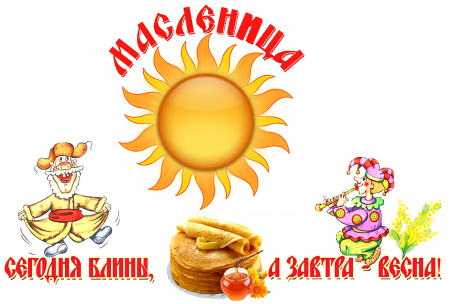 Масленица картинки