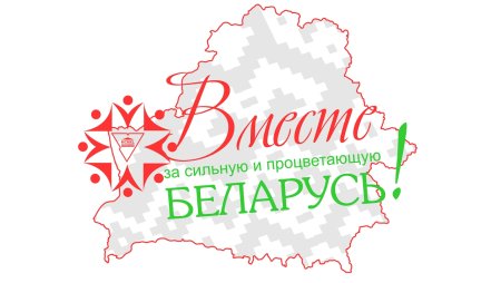 Беларусь сердечко