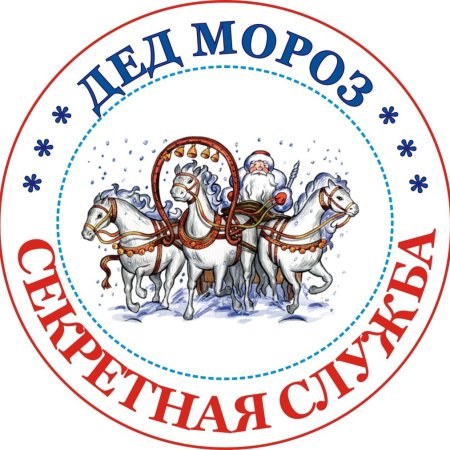 Печать Деда Мороза Великий Устюг