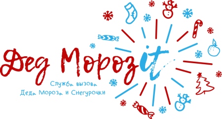 Печать Деда Мороза