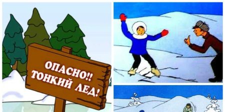 Рисунок тонкий лёд