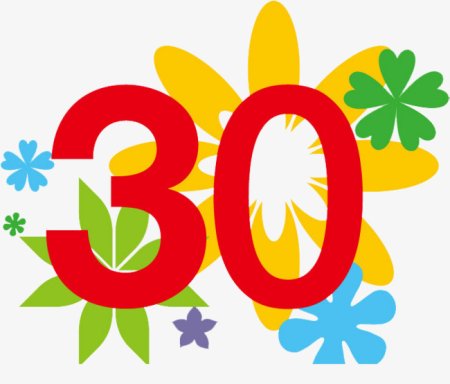 Цифра 30 красивая