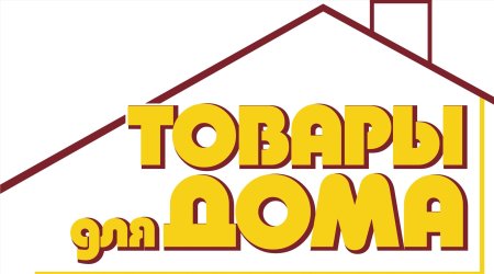Товары для дома баннер