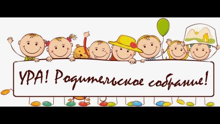 День защиты детей надпись