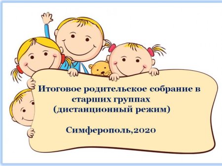 Адаптированная программа