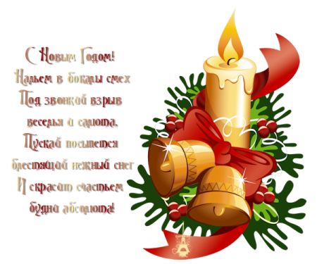 С новым годом надпись красивая